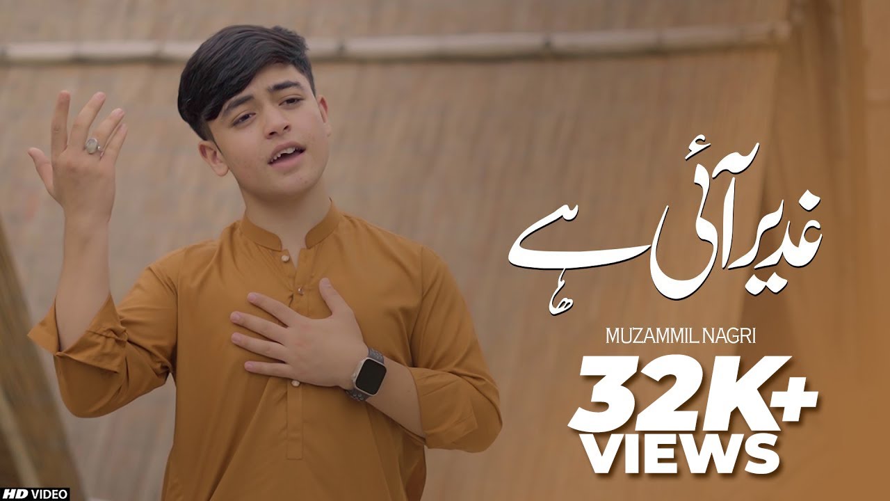 New Eid E Ghadeer Manqabat 2025 | Ghadir Aei Hai | Muzammil Nagri | Tna Records