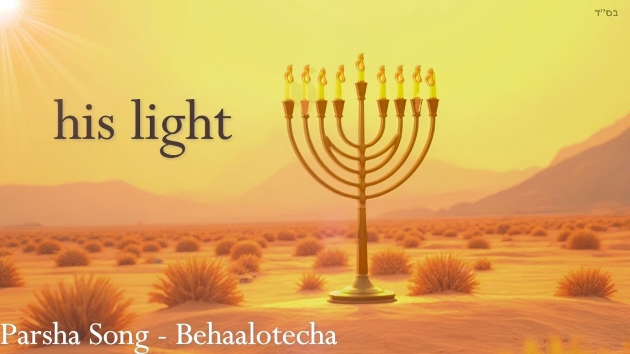 His Light 🌟 Behaalotecha Parsha Song | Menorah Inspiration & Torah Music