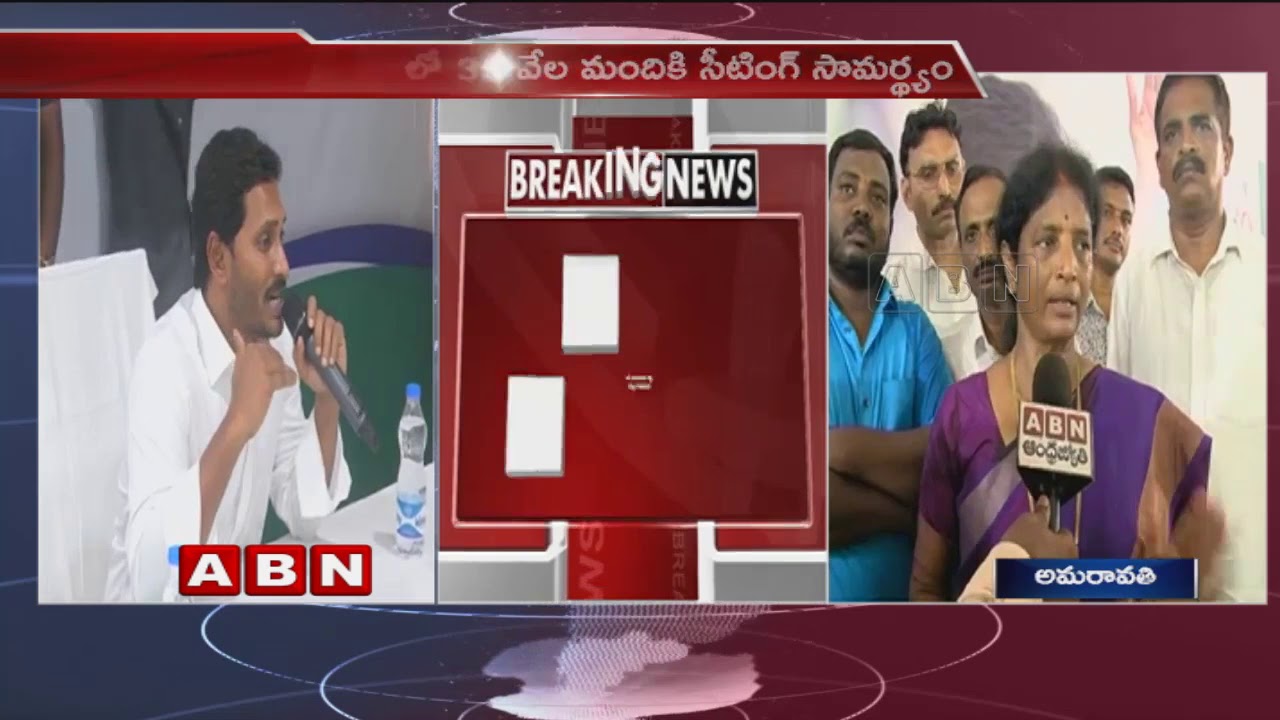 YS Jagan Meeting With YCP MP's In Tadepalli YSRCP Party Office | ABN Telugu
