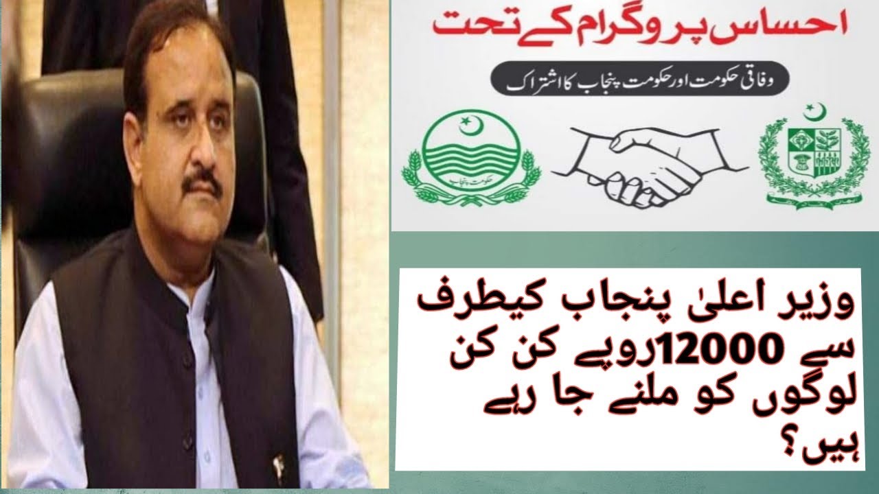 Insaf imdad | How to Register insaaf imdad | chota karobar Registration in Urdu Hindi | Laher Tv