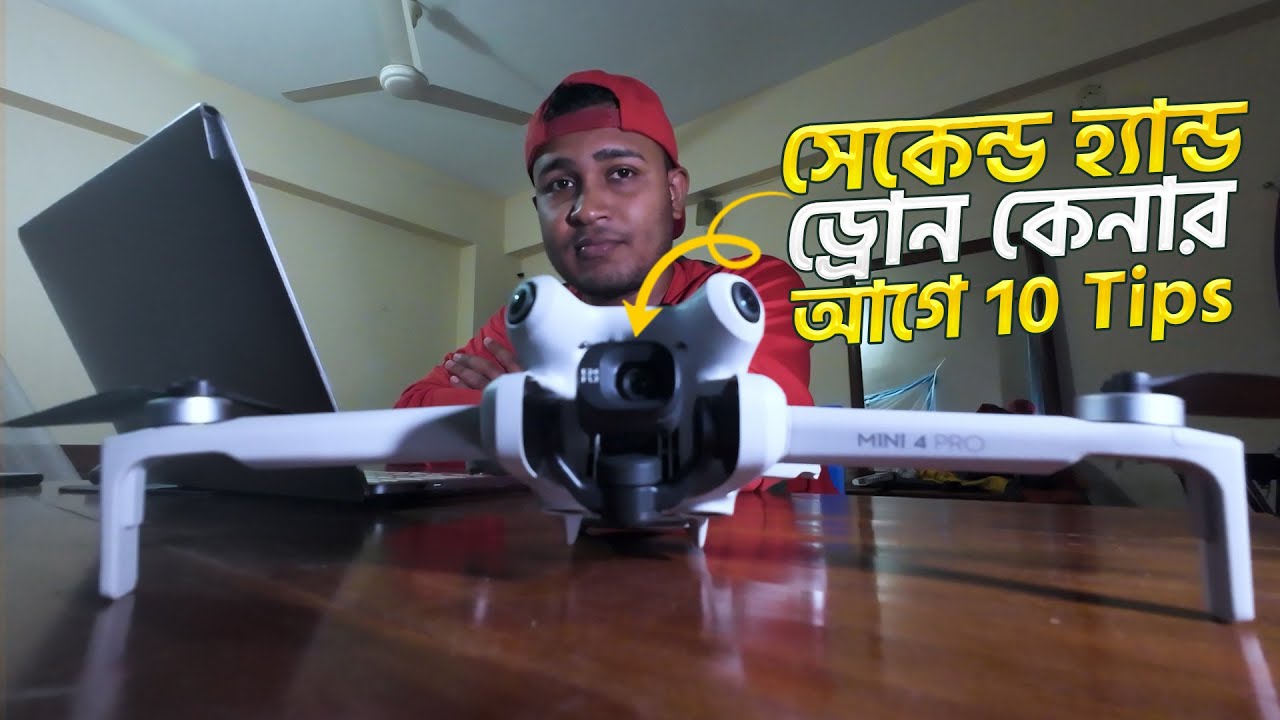 🇧🇩সেকেন্ড হ্যান্ড ড্রোন কেনার আগে এই ১০ টি জিনিস জানুন | Drone price in Bangladesh | Dronemaster