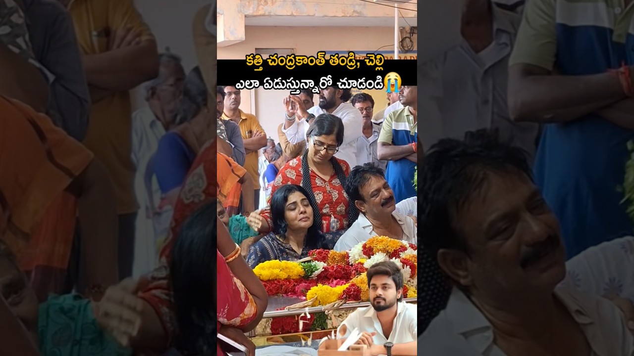భరత్ కాంత్ తండ్రి, చెల్లి ఎలా ఏడుస్తున్నారో చూడండి 🥹bharathkanth died in tragic accident 🔥#yt