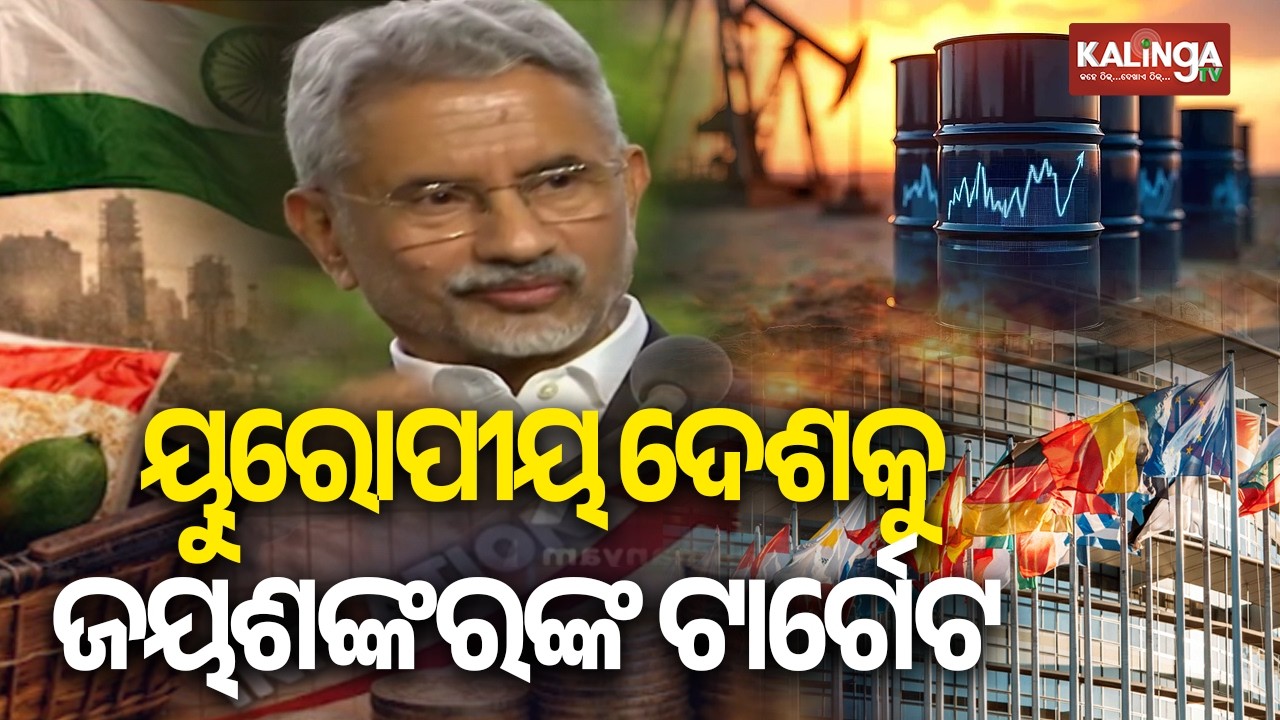 'Europe's Weapons Used To Attack India': S Jaishankar On West's Double Standards | Kalinga TV 