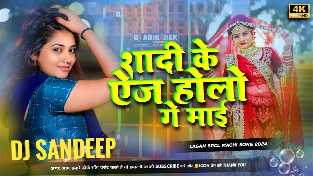  Dj Bihari Music | Sadi Ke Umar Ho Gelo Ge May | Tippu Samar Singh Maghi Hit Song Dj Remix Hard Bass