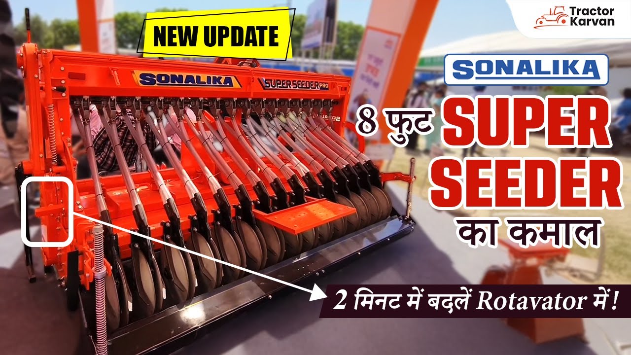 Sonalika Super Seeder (Pro) की पूरी जानकारी | खेत की जुताई से बुआई तक एक ही मशीन! Full review