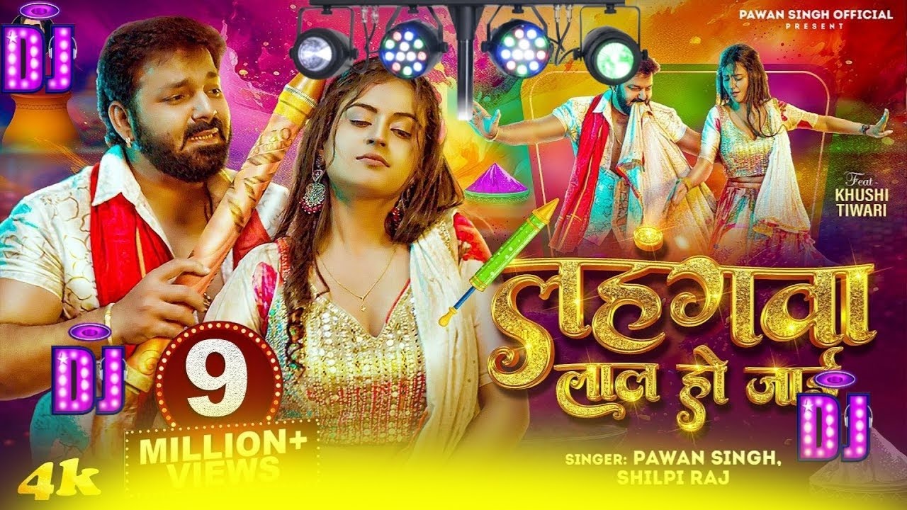 #Video - #Pawan Singh | लहंगवा लाल हो जाई || #Shilpi Raj | Lahngawa Lal Ho Jaai | Holi Song 2025