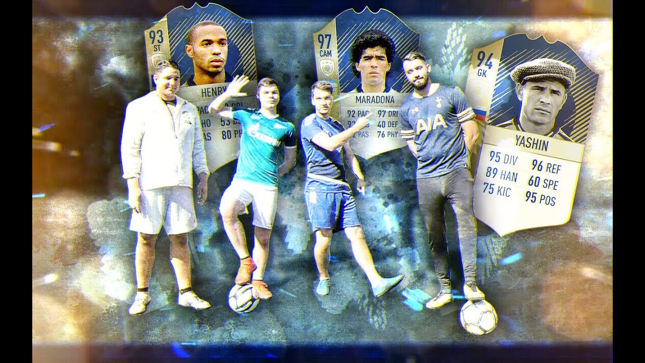 FIFA 18 ICONS CHALLENGE | GOODMAX, EVONEON, MSM, ROMAROY
