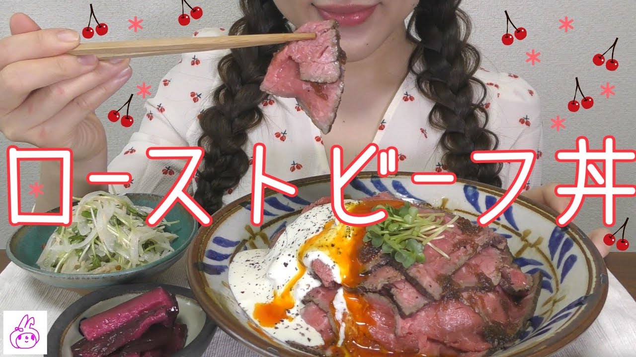 【ローストビーフ丼】ま、ローストしてないんですけどね【作って食べる】