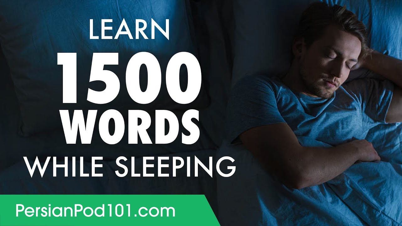 Persian Conversation: Learn while you Sleep with 1500 words