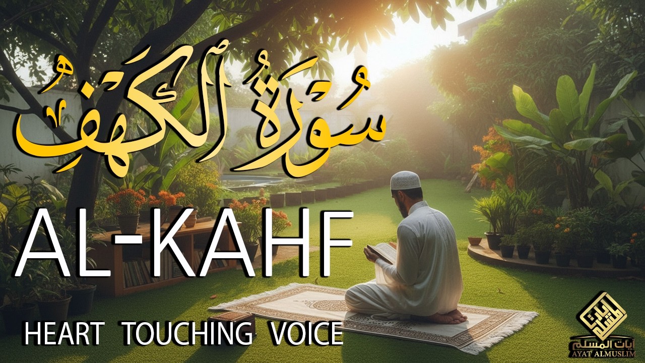 Surah Kahf ( سورة الكهف ) Beautiful Recitation By Sheikh Alaa Aqel | FULL SURAH AL KAHF