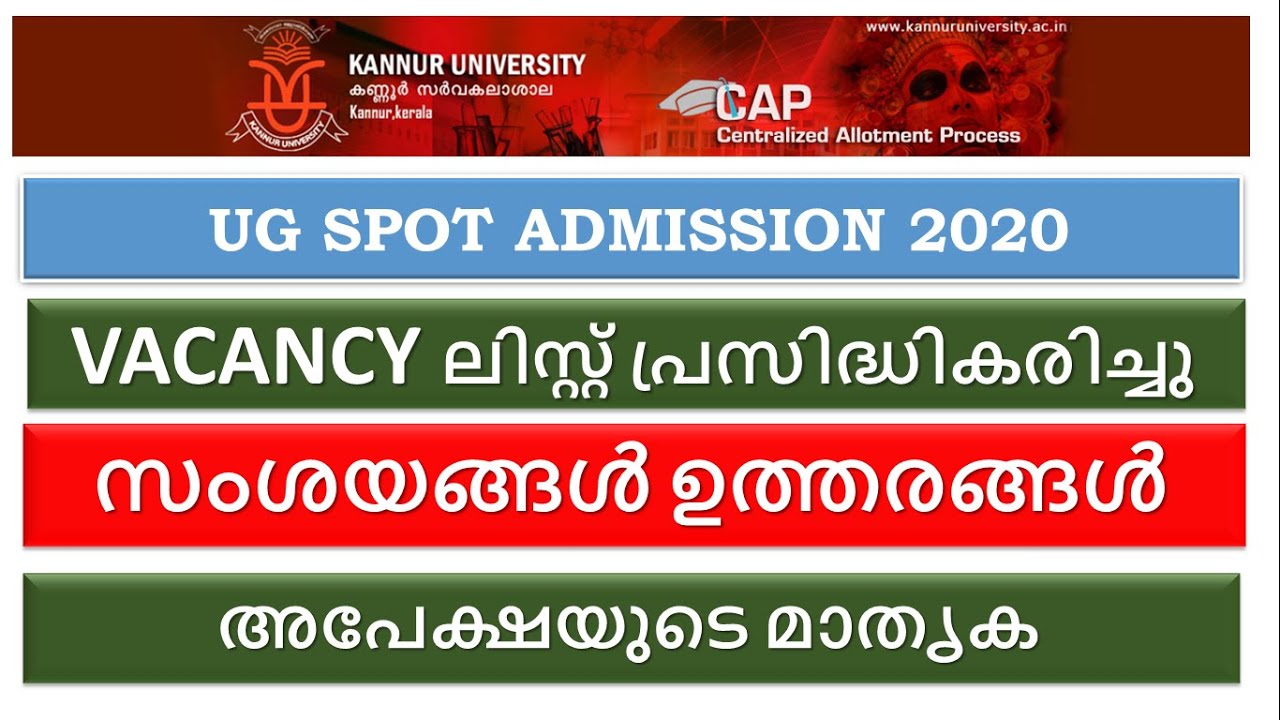 SPOT ADMISSION I U G  COURSES PROCEDURES I KANNUR UNIVERSITY ADMISSION 2020-21 I QUESTION ANSWER