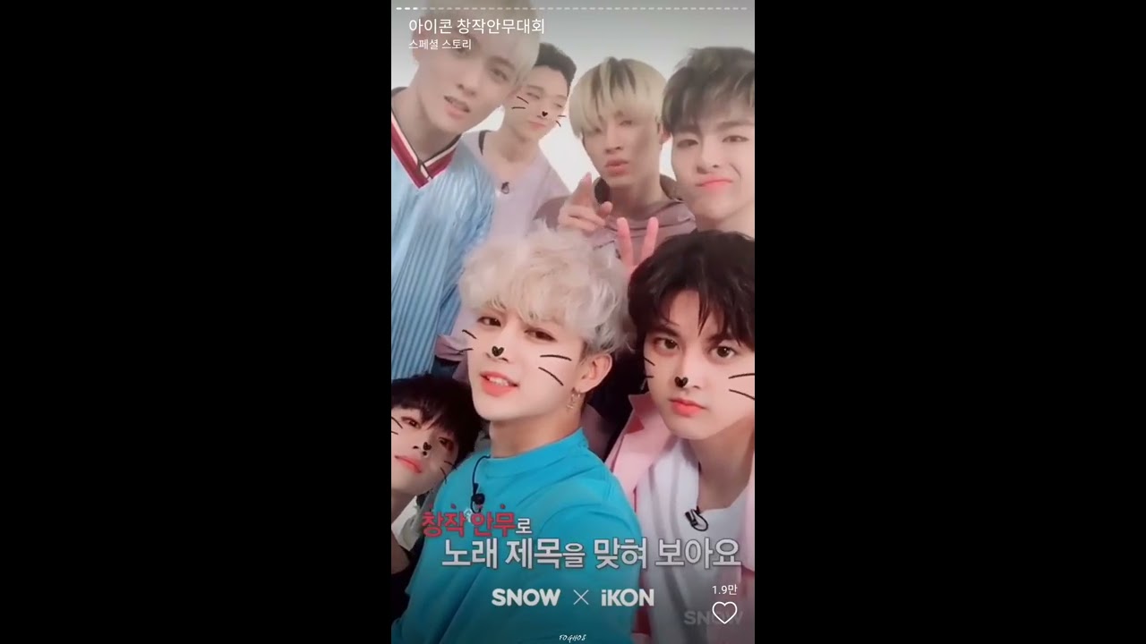 SNOW×iKON 아이콘 안무창작대회