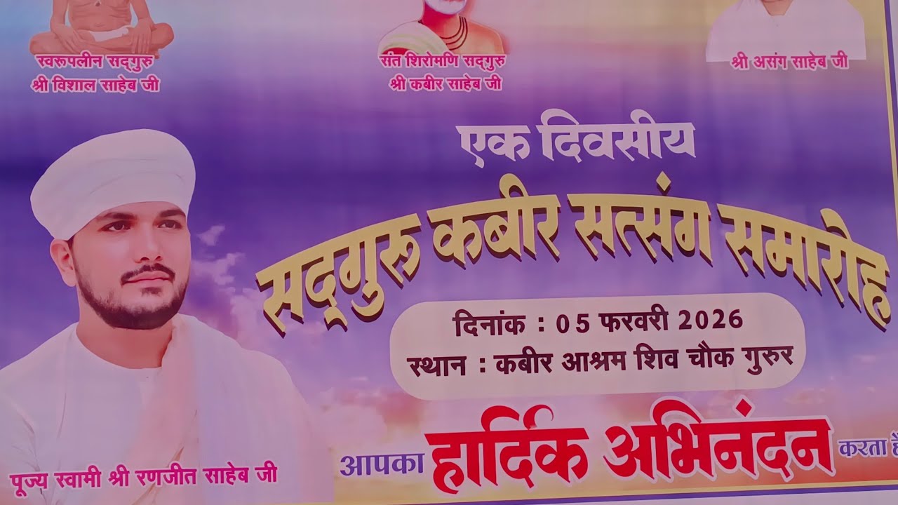 देवता से महान तो दानव है! कैसे सुने सत्संग के माध्यम से / Swami Ranjeet Saheb