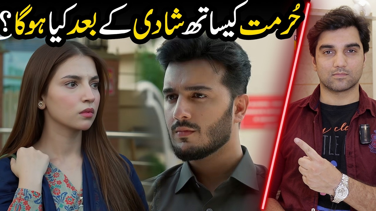 Hurmat Episode 06 Teaser Promo Review By MR NOMAN ALEEM - Dananeer Mobeen & Shahveer Jafry - HUM TV