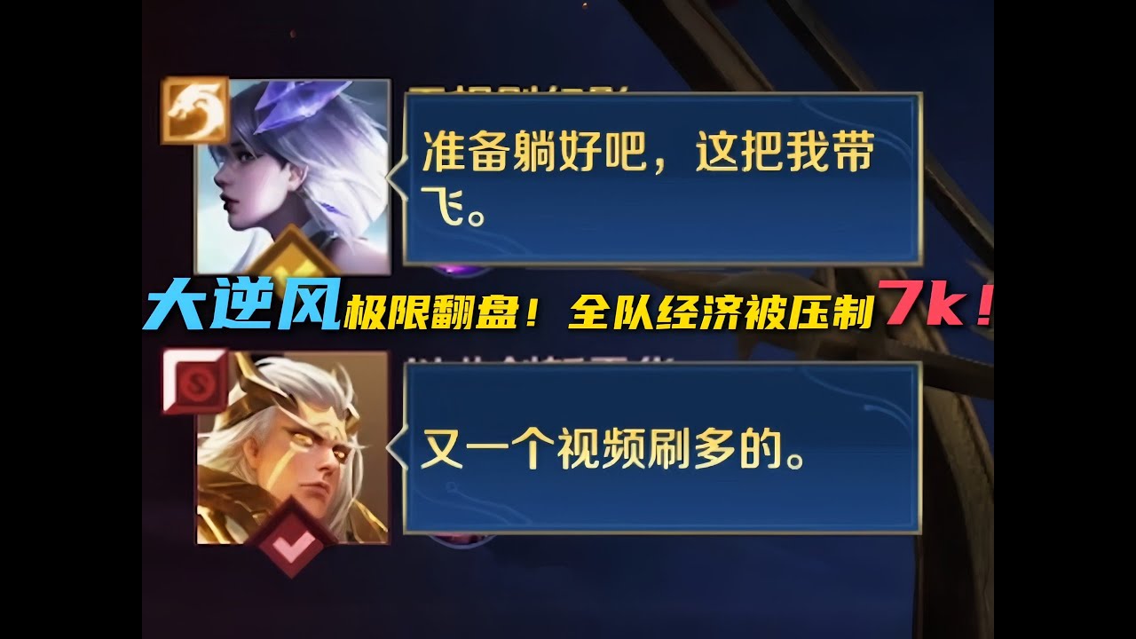 镜大逆风极限翻盘！鏖战24分钟，团结一致是唯一解法！ #王者荣耀慕矢幻影镜