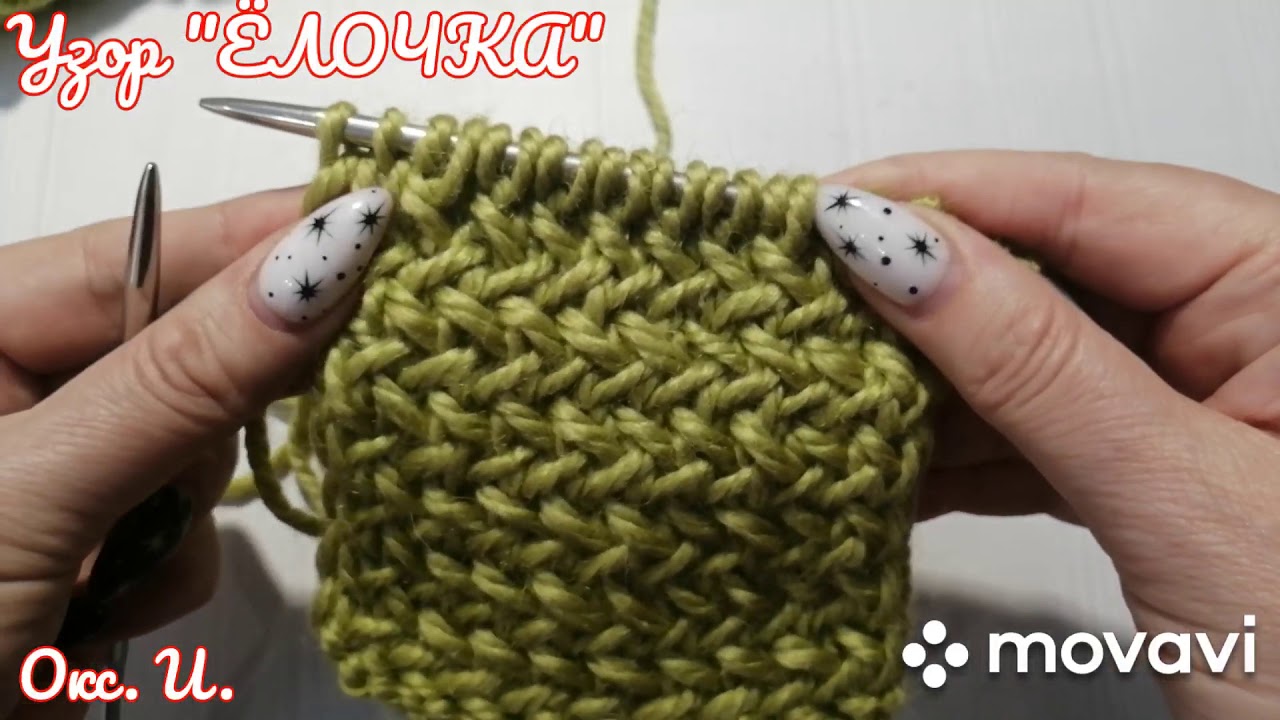 Узор 