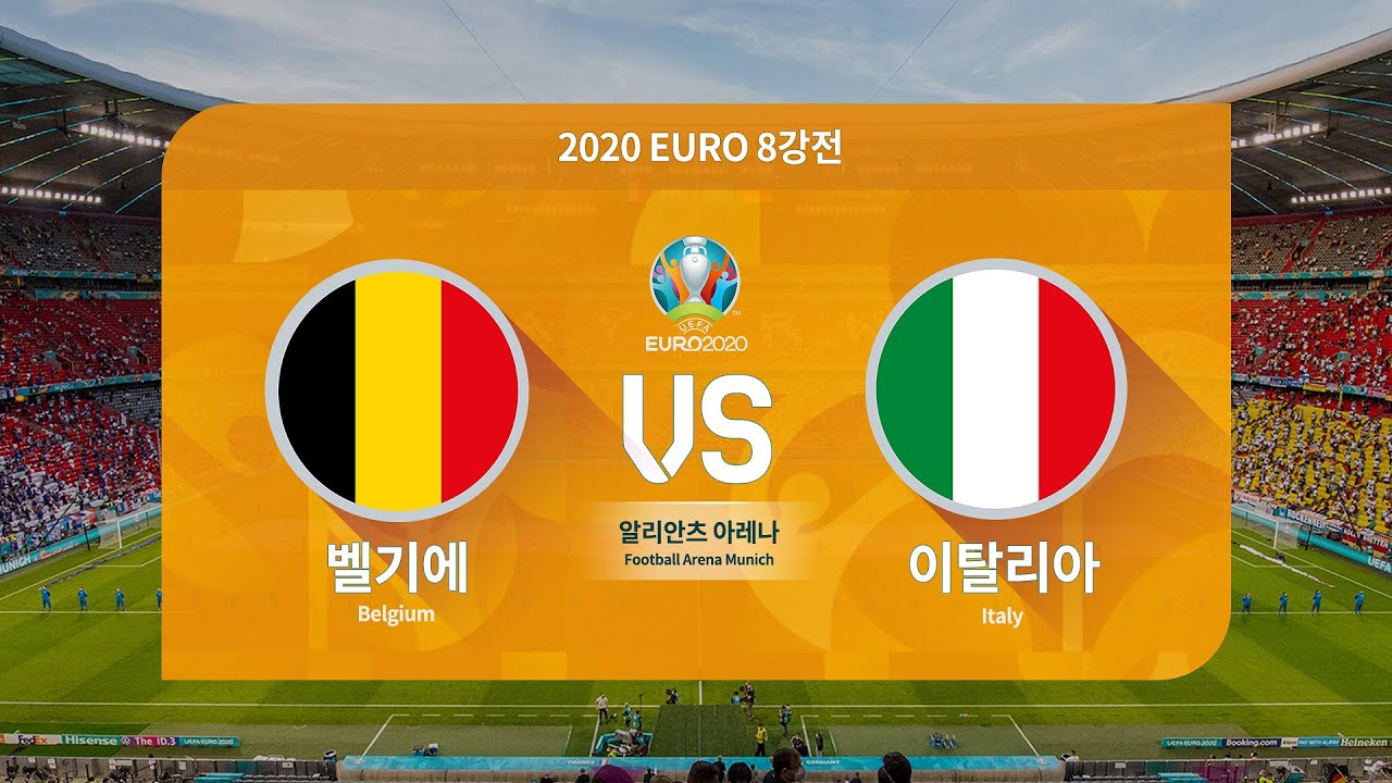 [유로 2020] 8강전ㅣ벨기에 VS 이탈리아 - H/L