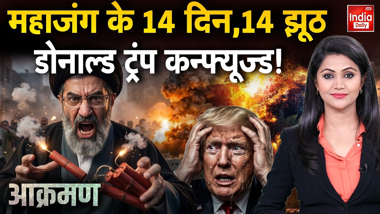 Trump Netanyahu Khamenei War: मिडिल ईस्ट में अमेरिका की साख पर लगा ग्रहण! Israel USA Vs Iran War