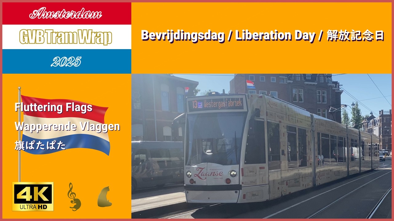 Tram Wrap - May 5 Liberation Day  2025 | GVB Amsterdam