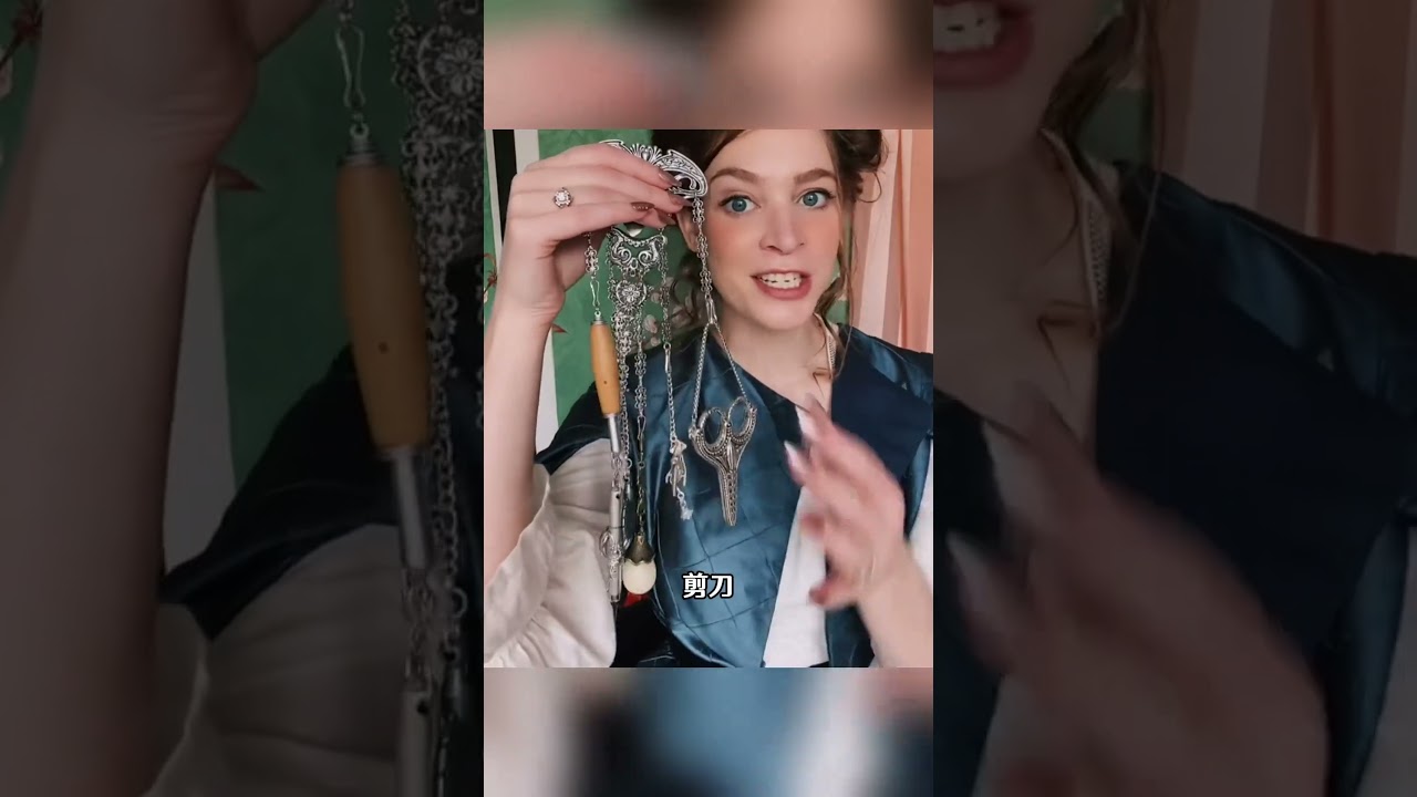 18世纪女性是怎么随身携带物品的？#复古 #欧洲