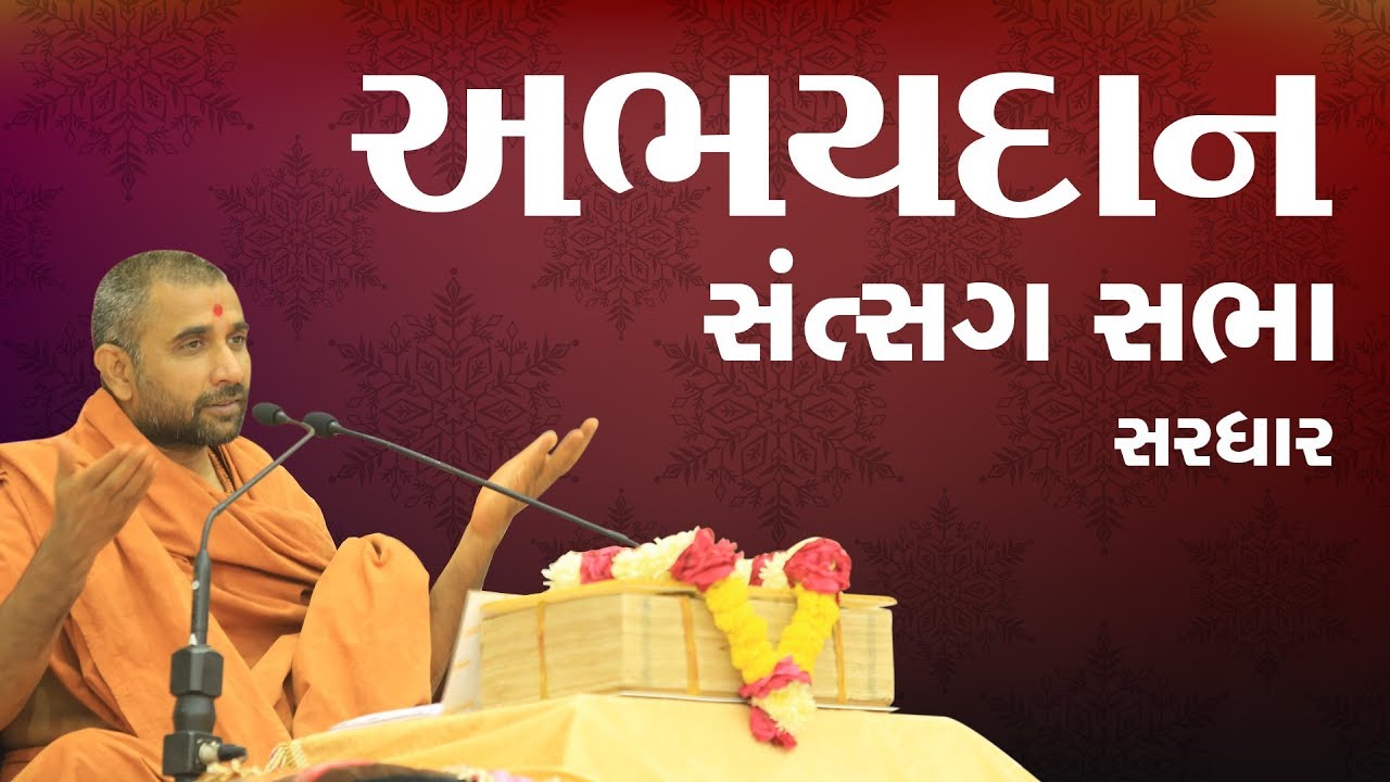 Abhaydan Satsang Sabha @ TirthDham Sardhar 06-10-2019