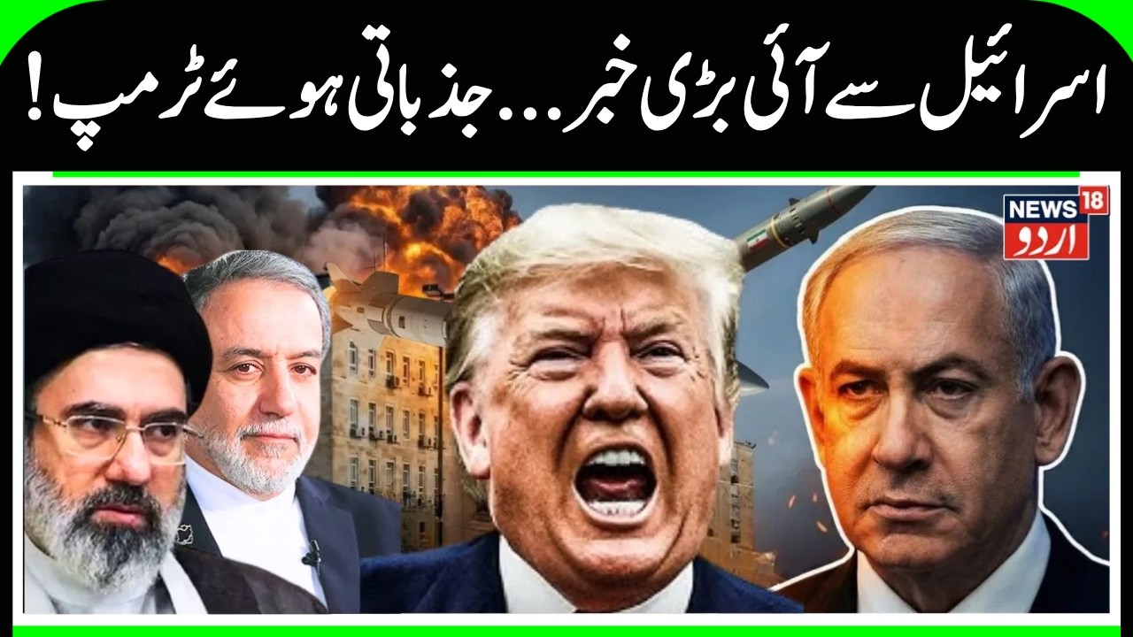 Tel Aviv Under Fire! Iran Launches Massive Ballistic Missile Strike | Netanyahu | US Strike | N18G