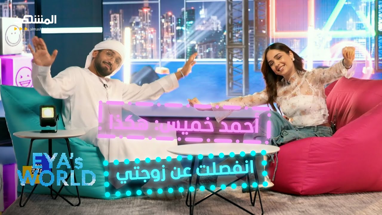 أحمد خميس علي: فقدت أهلي وهكذا أنصح من هم مثلي - عالم آية