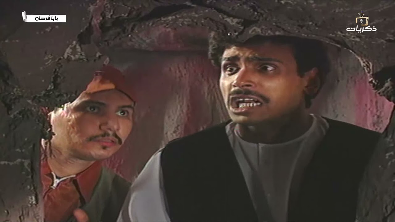 مسلسل بابا فرحان الجزء الثالث الحلقة السادسة والعشرون