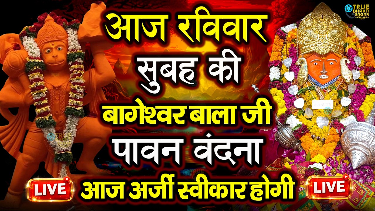 2 मिनट भी नहीं लगेंगे खुशखबरी की कॉल आएगी गारंटी के साथ | bageshwar dham sarkar | Bageshwar Dham