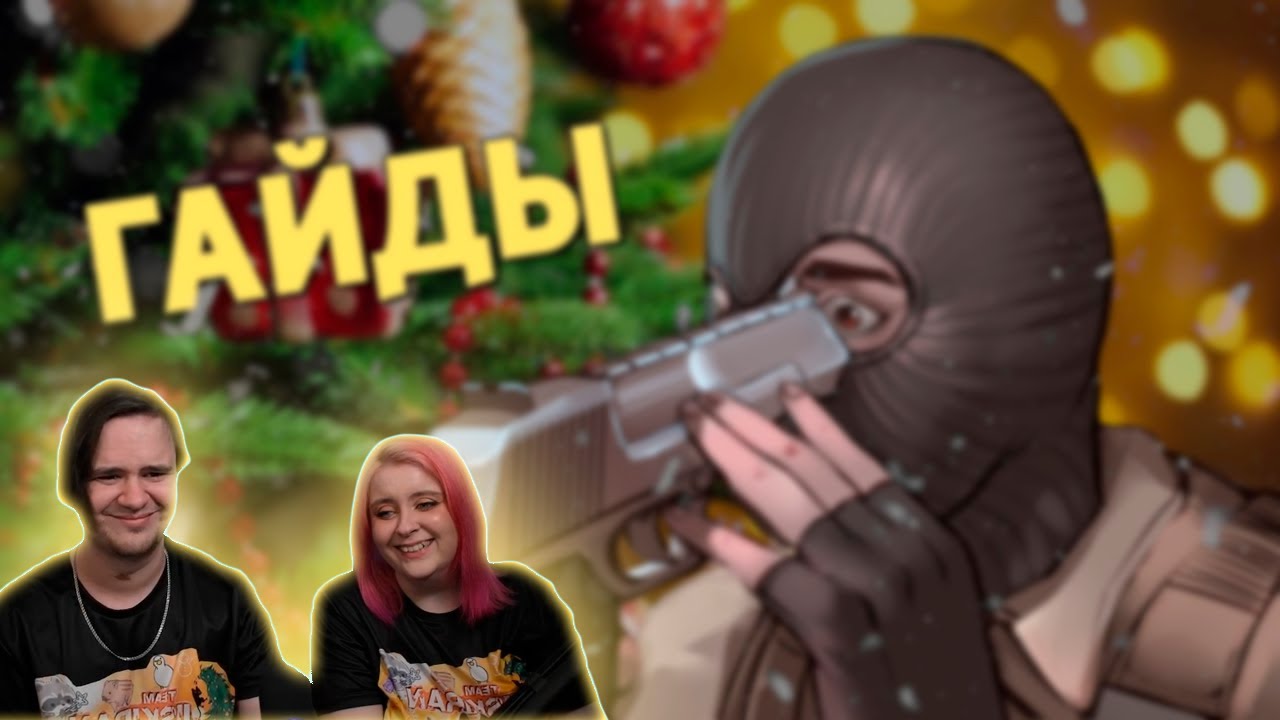 Гайды /Counter-Strike 2 | РЕАКЦИЯ НА @SkipSG |