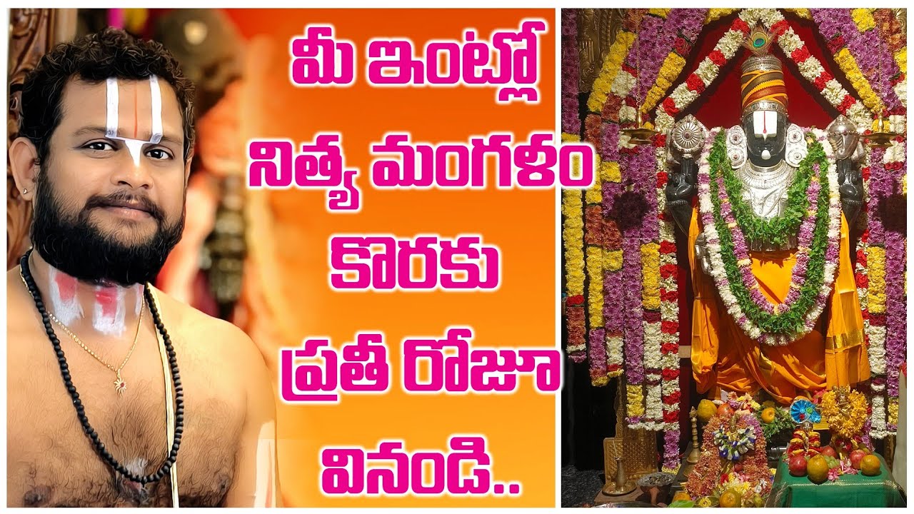 VENKATESWARA SAHASRA NAAMAALU || వేంకటేశ్వర సహస్ర నామాలు || #srivaridasudu #telugu #remidies #god
