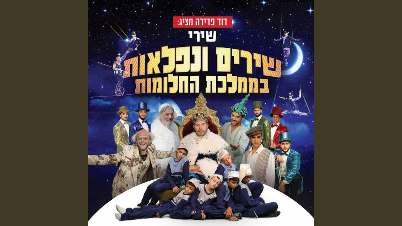 לילה טוב