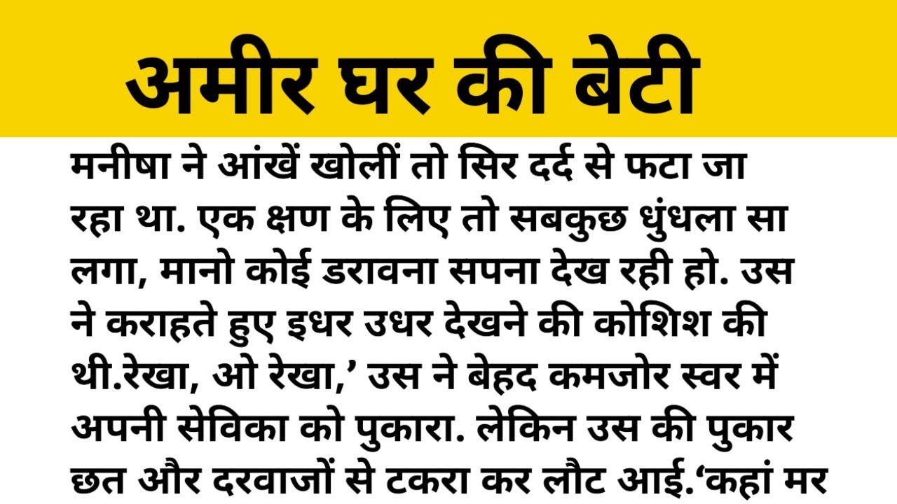 बेटा दो लोगों के लिए तीन नौकर तुम्हारी पत्नी तो सारा बेतन.. Shikshapradd Story in hindi @allstorytv 