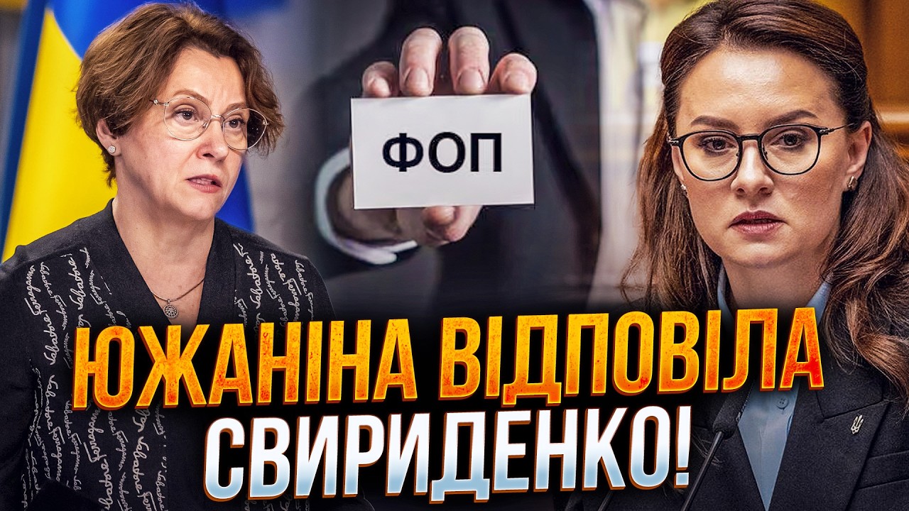 ⚡️ЮЖАНИНА: власть так и не поняла, почему ФЛП против решения власти! Что задумала Свириденко