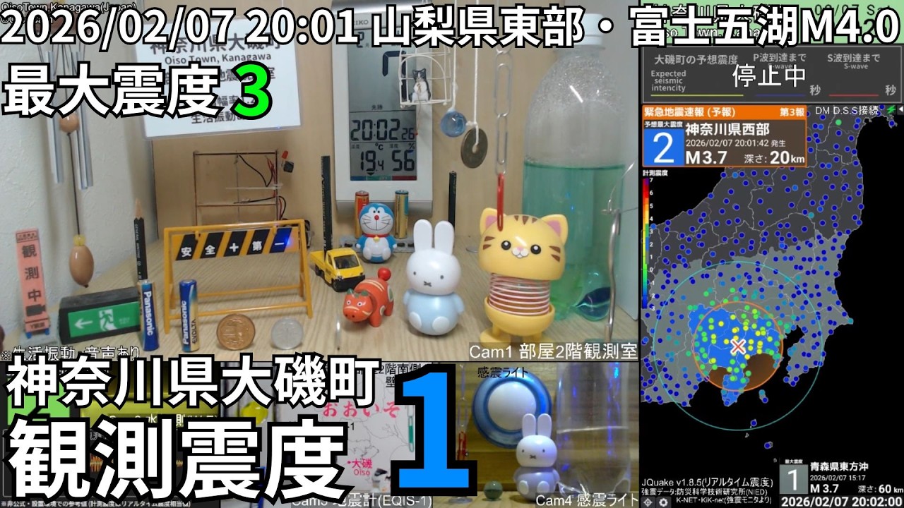 2026/02/07 20:01山梨県東部・富士五湖(M4.1)震度3/神奈川県大磯町震度1