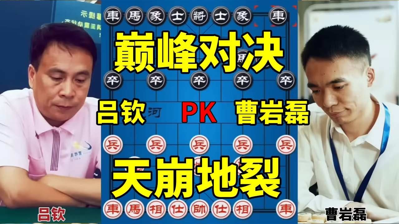 2025五羊杯决赛 吕钦大战曹岩磊 惊心动魄的弃子局【四郎讲棋】