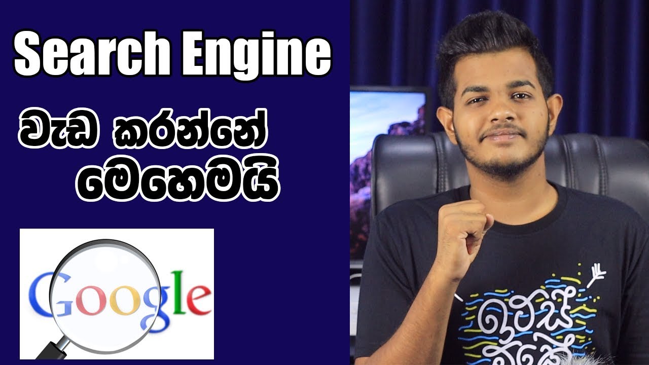 How Search Engine works - Sinhala 🇱🇰