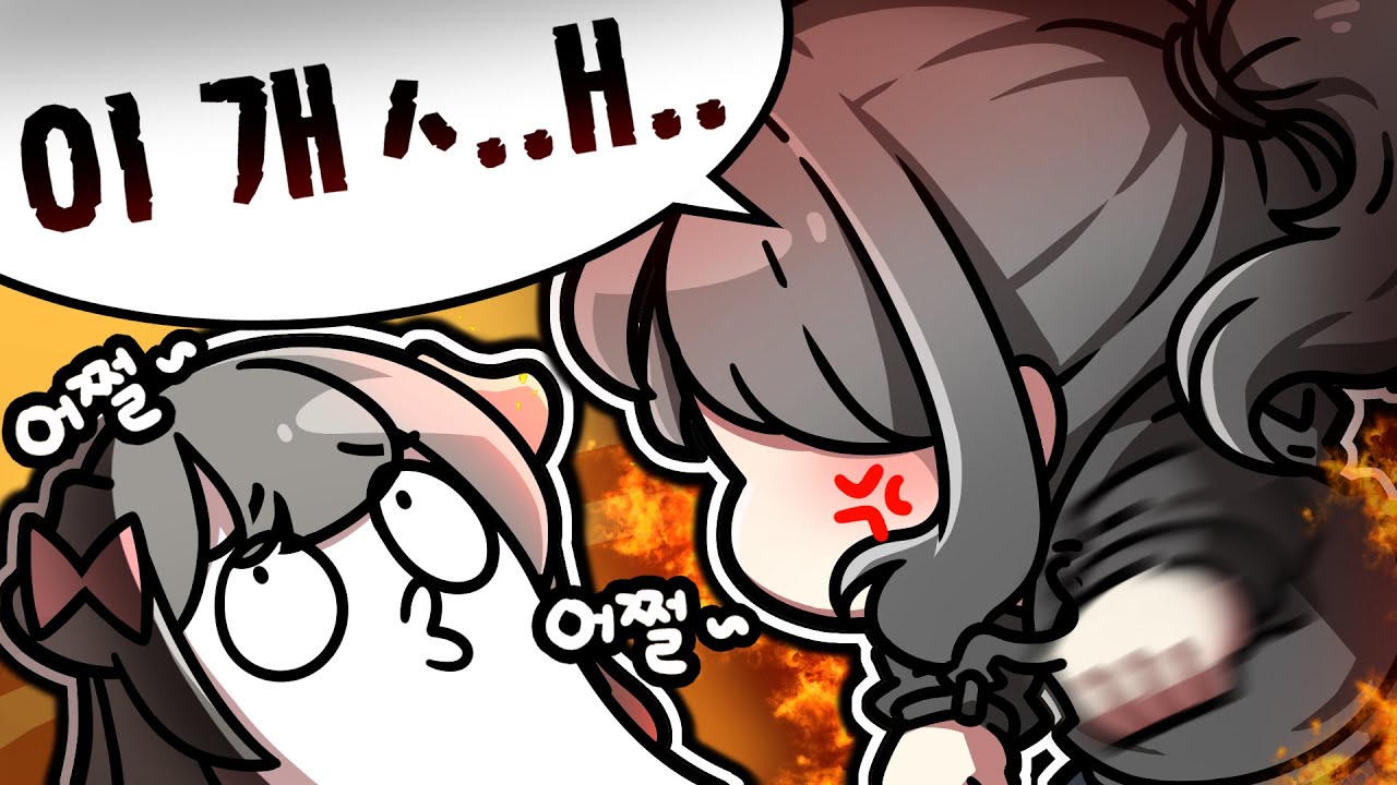 엥? 제가요? 어쩌라구여ㅋㅋ