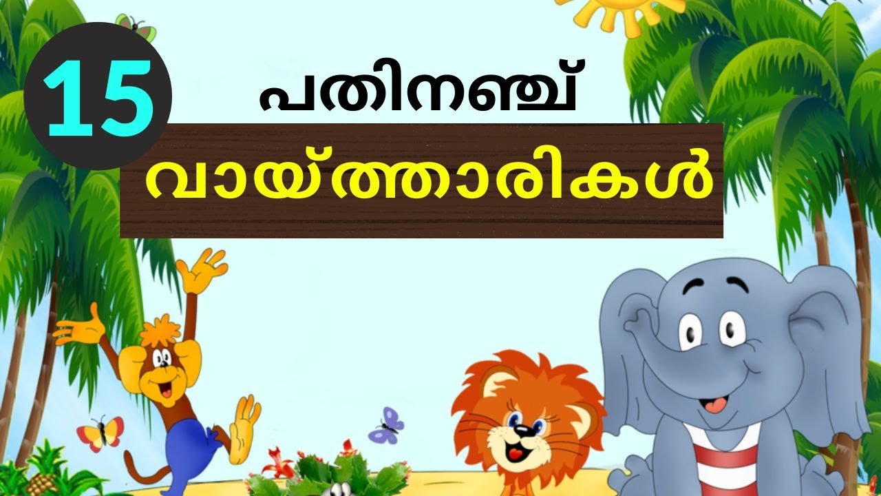 Vaythari malayalam | വായ്ത്താരികൾ | malayalam vaythari lyrics | vaitharikal | Renjusmediatech