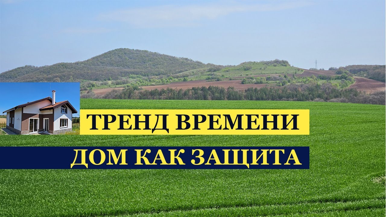 Болгария. Хотим спокойствия и независимости!