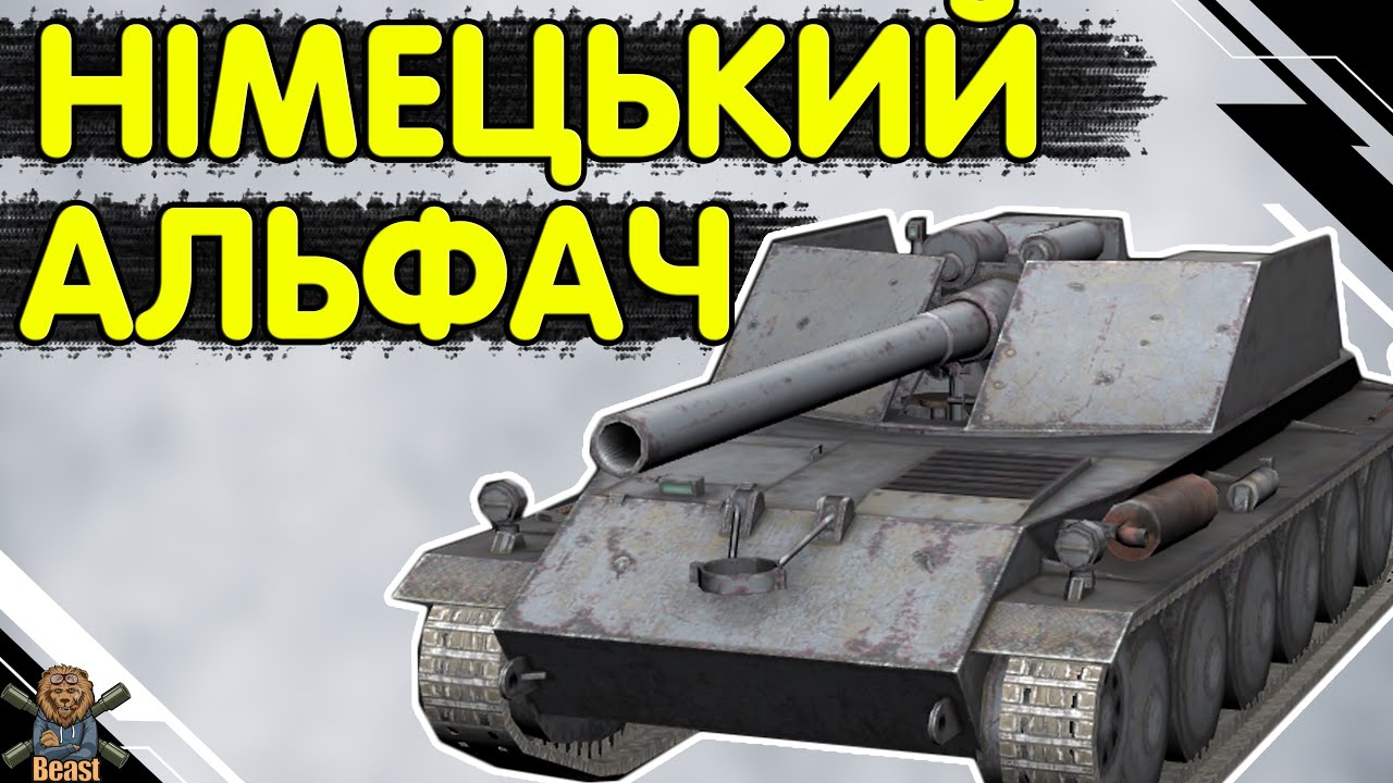 Rhm Borsig Waffentrager - ЧЕСНИЙ ОГЛЯД 🔥 Борщ WoT Blitz