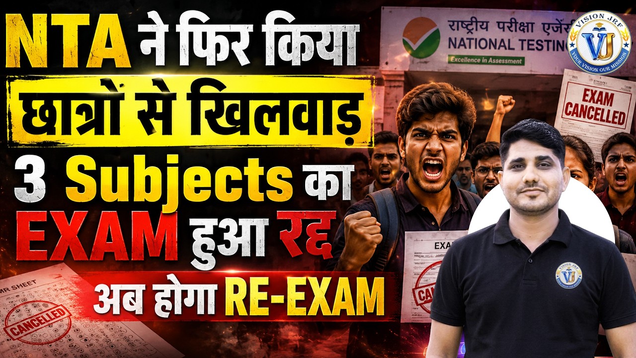 UGC NET June 2026 Exam Cancel | NET June 2026 3 Subjects Exam Cancel News Today  Notice | Shiv Sir