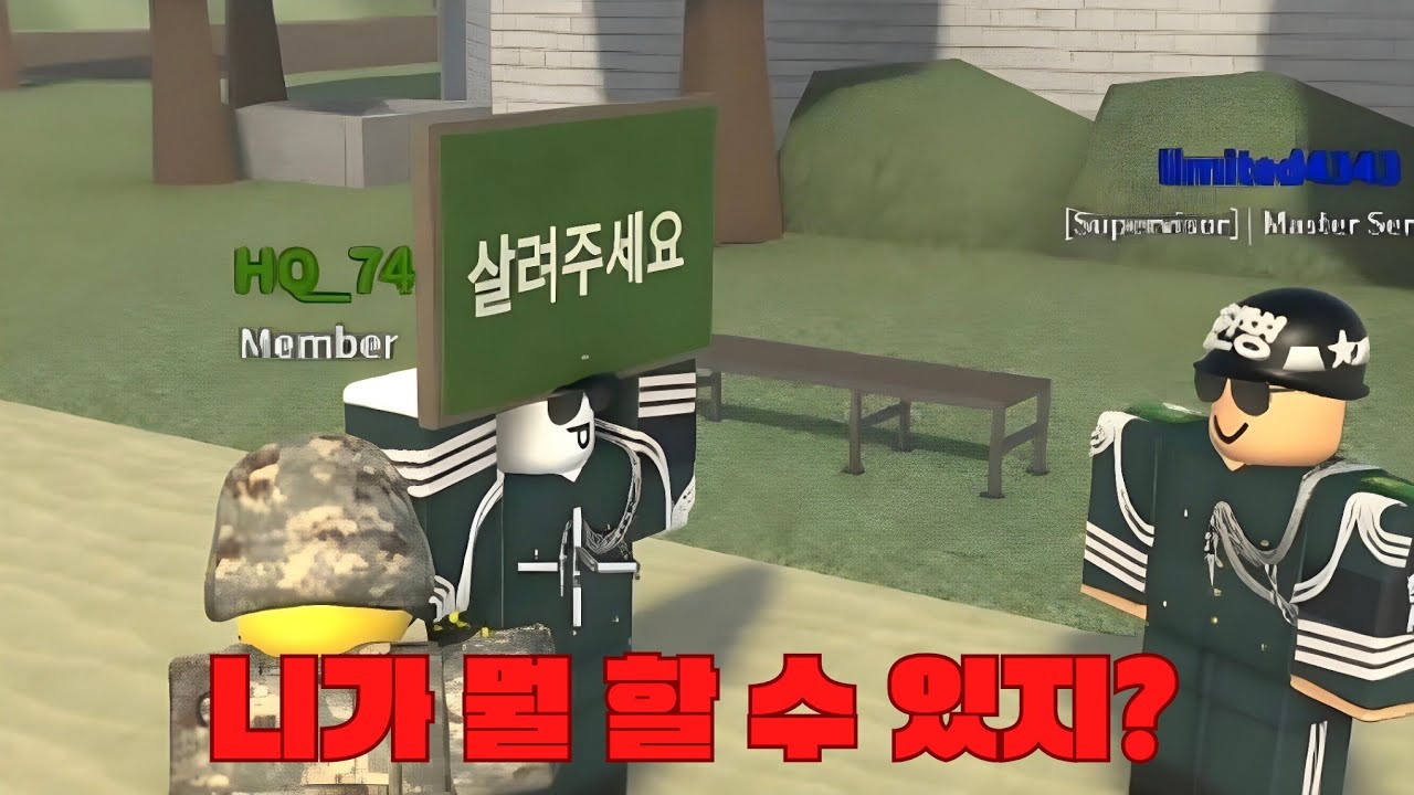 [동굴부대] 흑우의 인성질