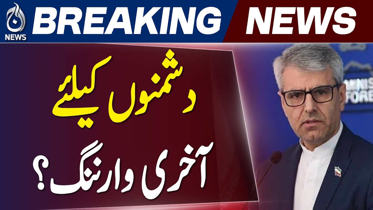 Iran Military Readiness | Foreign Ministry Warning | Regional Security Alert | Aaj News | Pakistan