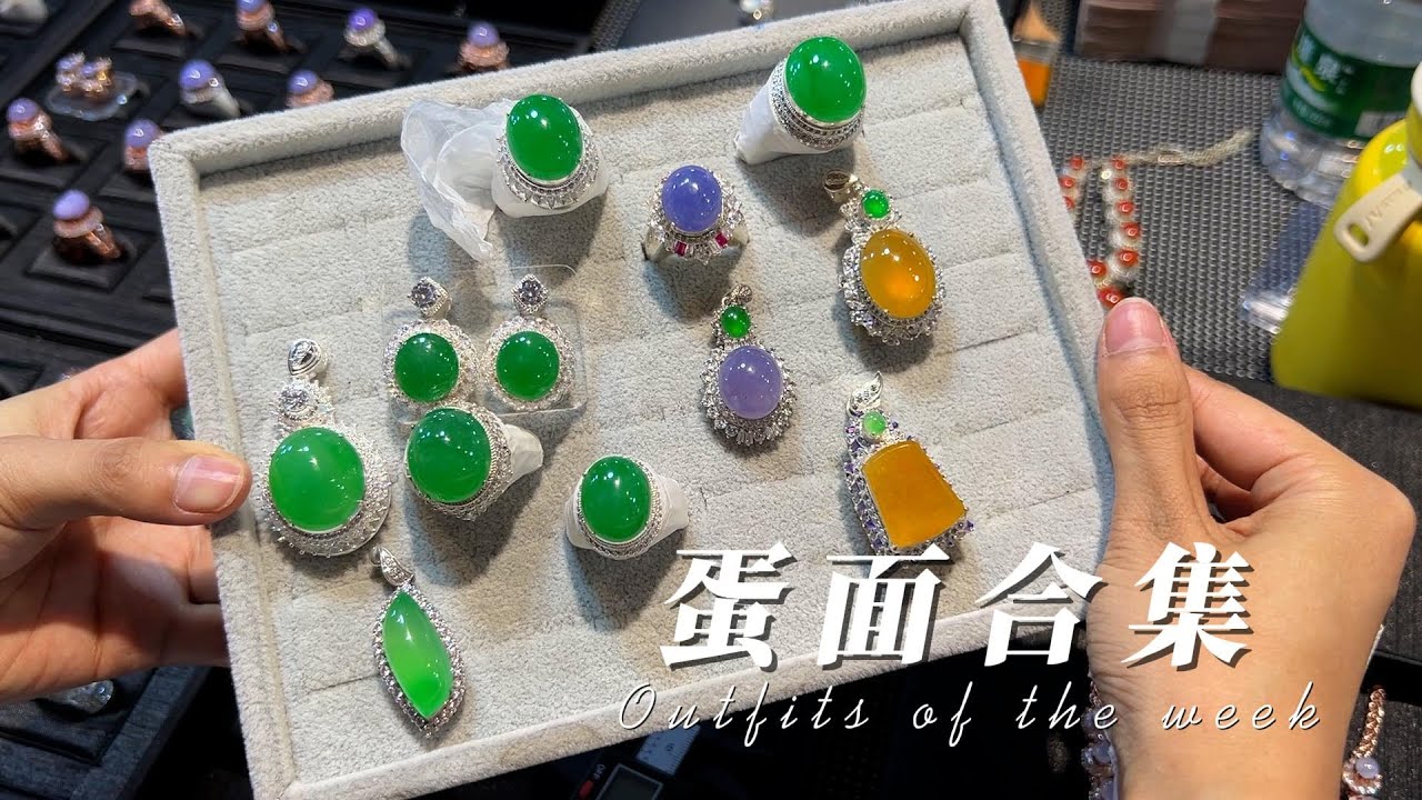 卡20正阳绿翡翠蛋面，货主开价160万！君宝要花多久才谈下？