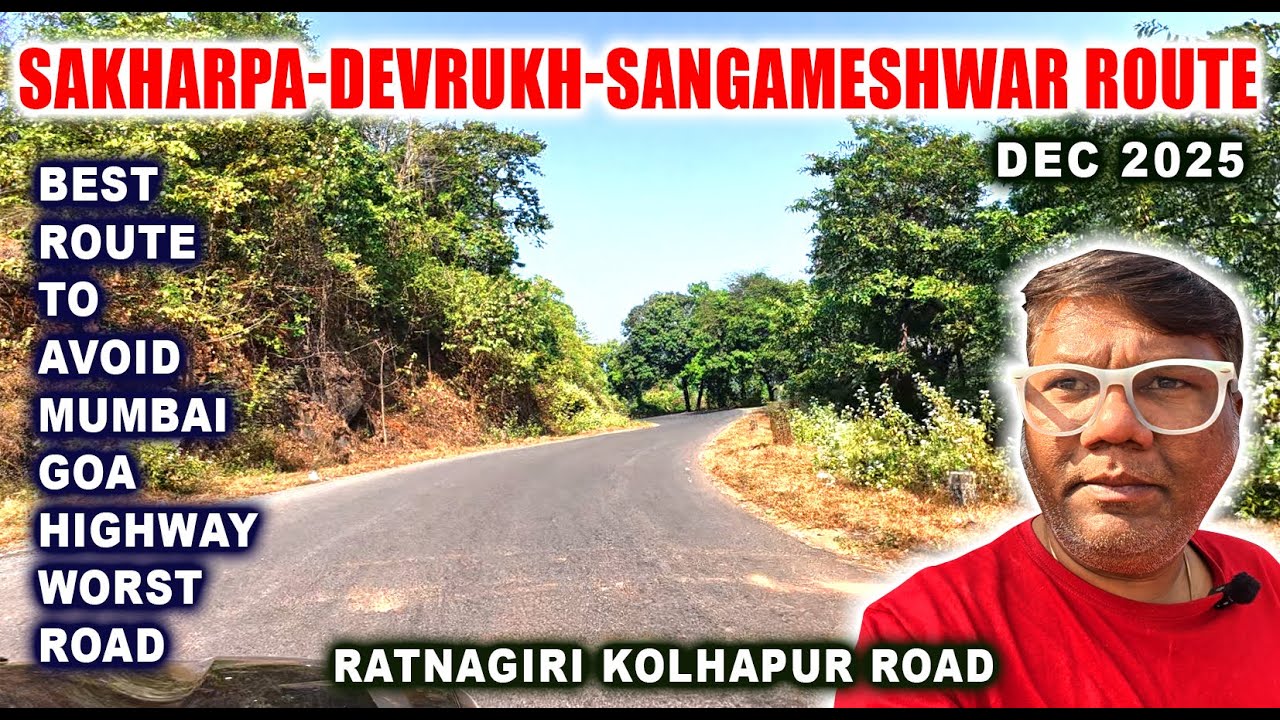 साखरपा देवरुख संगमेश्वर रोड Update | Route to Avoid Worst Mum Goa Highway | Ratnagiri Kolhapur Road