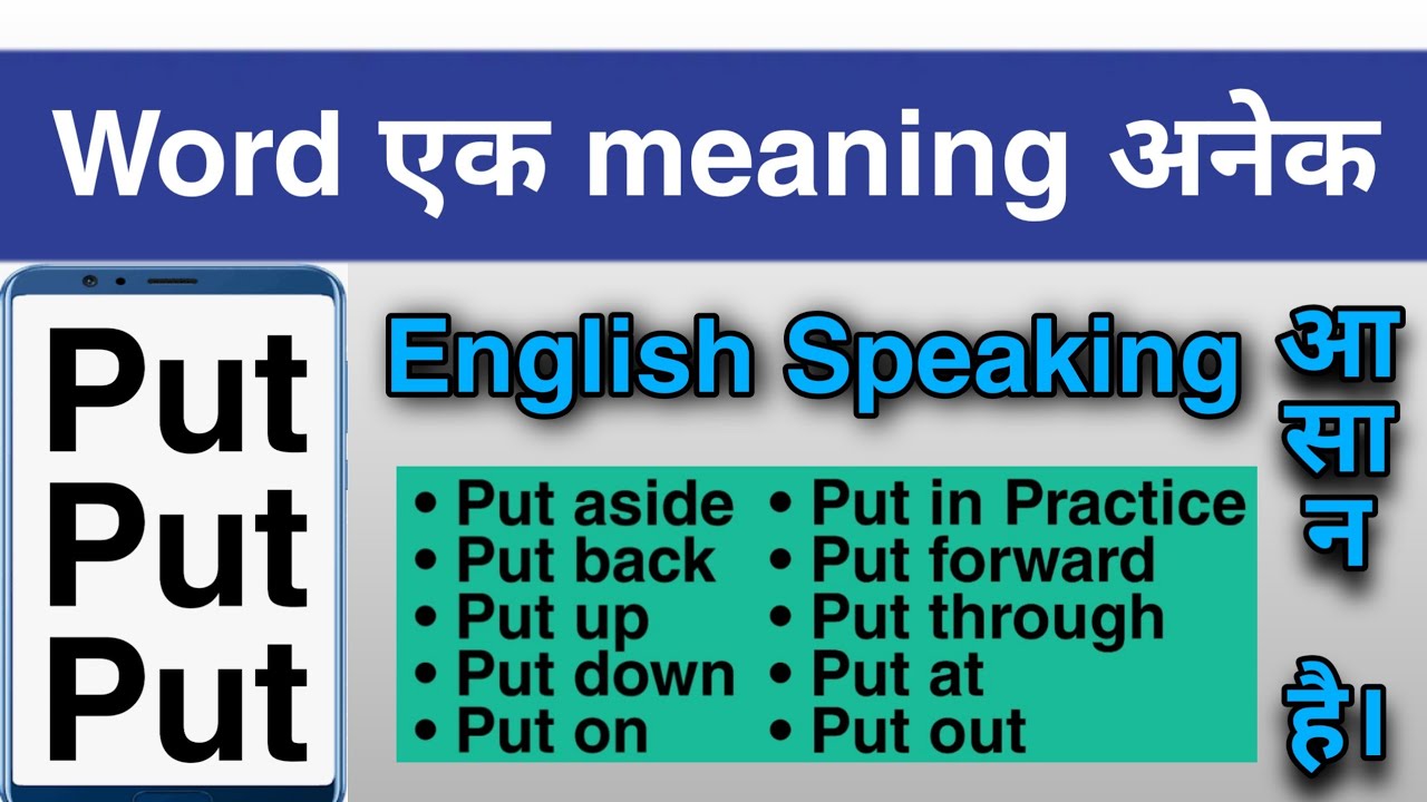 Put से बनाओ 10 तरह के Sentences || ज़हर English बोलो || Day 14