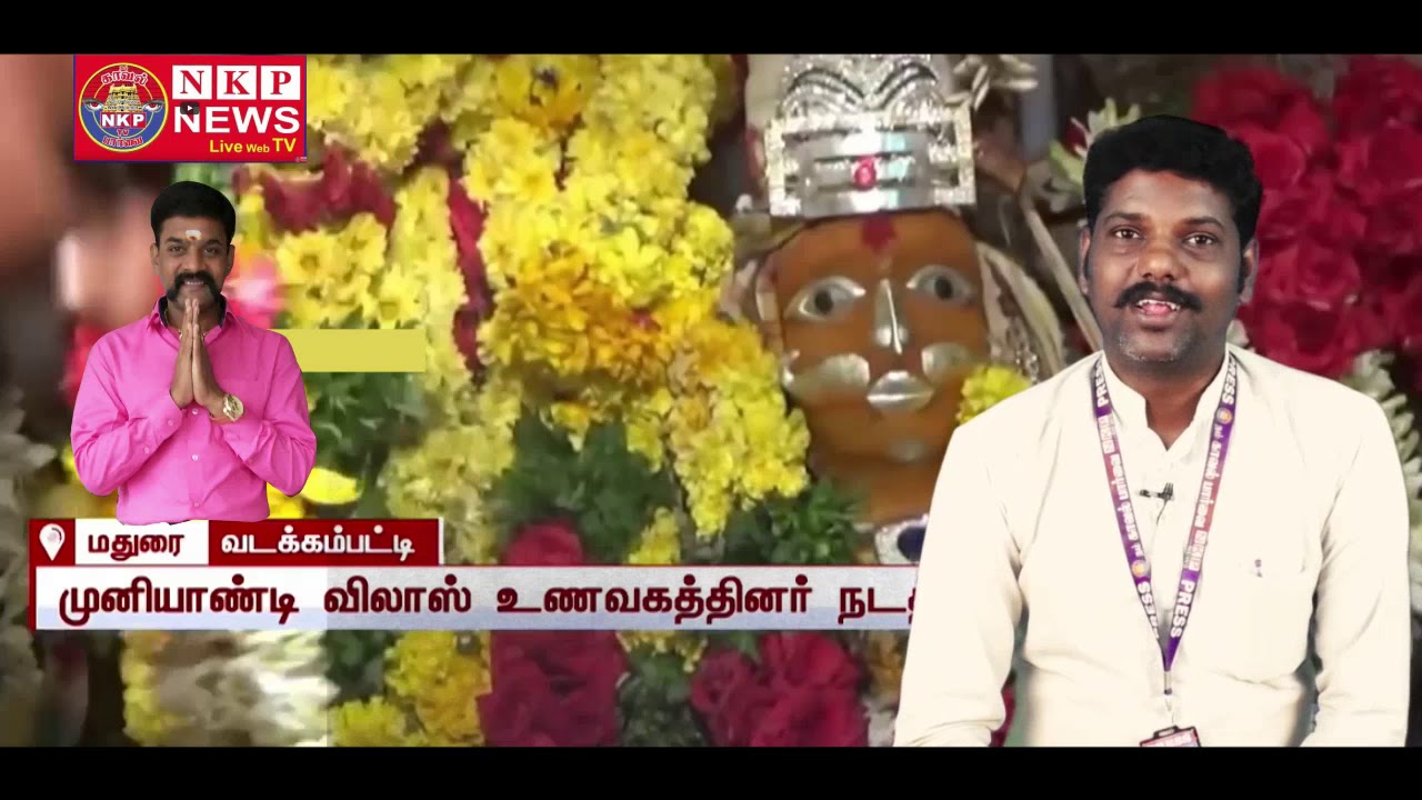 Madhurai Muniyandi Vilas  History  And Function