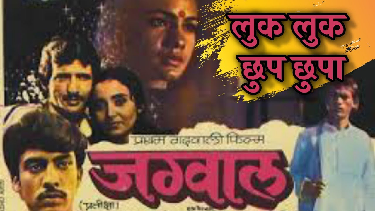 Luk Luka Chup Chupa || Udit Narayan ||  garhwalisong || jagwal || pareshwargaur