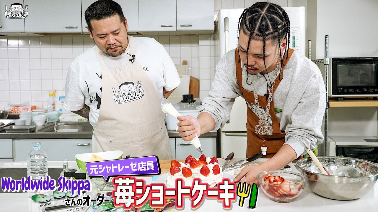【ゲスト：Worldwide Skippa】漢 Kitchen ~漢 a.k.a. GAMI の料理番組~